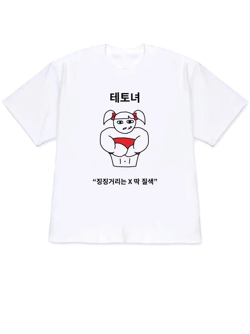 Korean Arts And Lifestyle - Quirky Lifestyle Art Print Korean Attitude